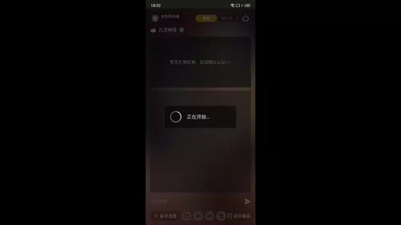 【2022-08-08 10点场】金色鍀浪漫：金色鍀浪漫的直播间