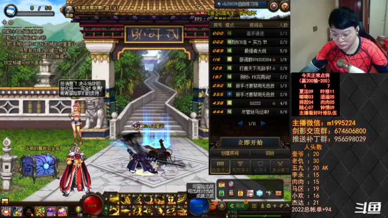 【2022-08-08 19点场】红眼小奎：顶级44+OB点将！！~~