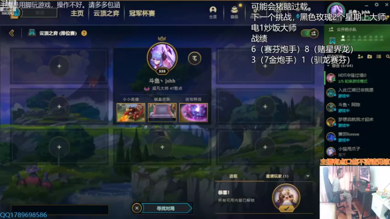 【2022-08-07 13点场】脚神皓皓：挑战电1大师局追5费三星