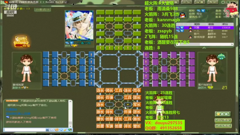 【2022-08-08 16点场】恶蚊子：暴躁军棋，就是干 ！！！