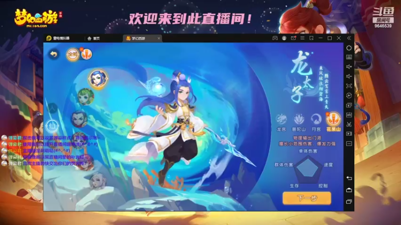 【2022-08-02 08点场】快乐大鲸鱼：八月新服冲刺！