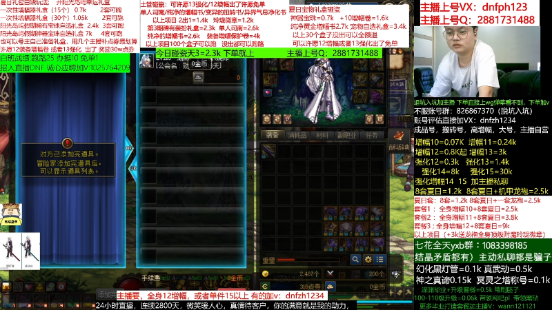 【DNF】今日不服的精彩时刻 20220808 06点场