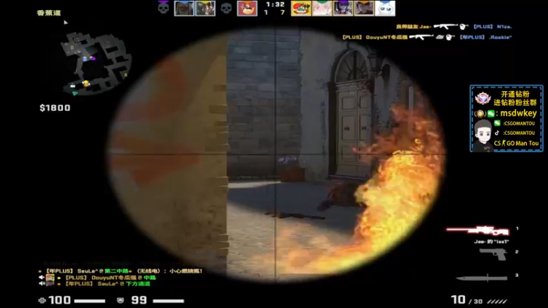 【2022-08-08 00点场】CSGO馒头：这两天随便玩玩咯