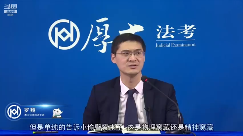 【2022-08-08 09点场】厚大法考官方：罗翔：没有愤怒,就没有正义！