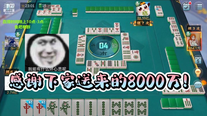 【杭州卢少】感谢下家送来的8000万！！！