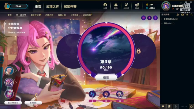 【2022-08-04 18点场】Oswell11：我就是糖豆人GOD 10609163