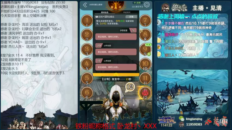 【2022-08-07 16点场】见清king：爆破鬼才吉格胡，奥里给