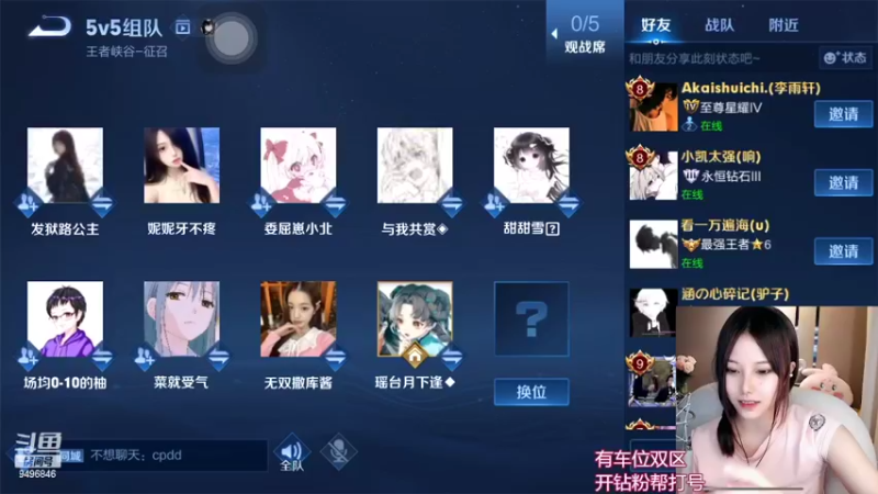 【2022-08-05 23点场】妮妮牙不疼：御萝双修，中野双修