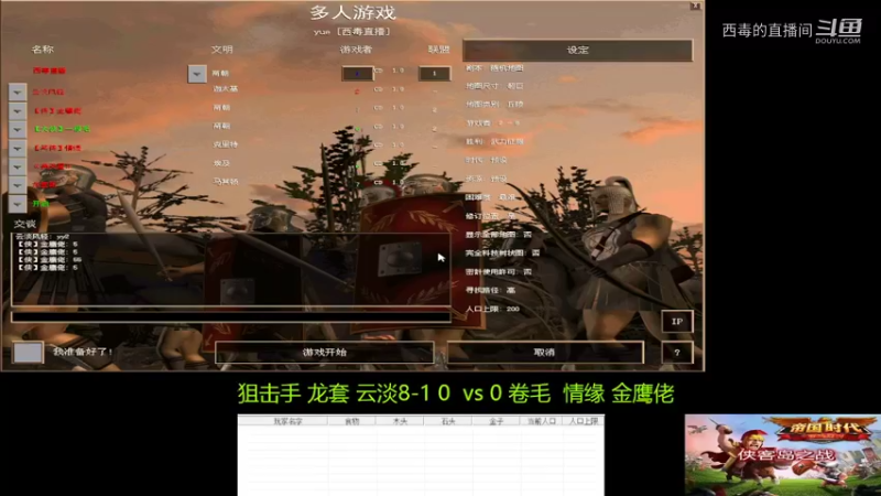 狙击手组3：0卷毛组