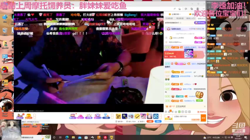 【2022-08-07 22点场】BikerGirl：BikerGirl今日钻粉四倍亲密度~