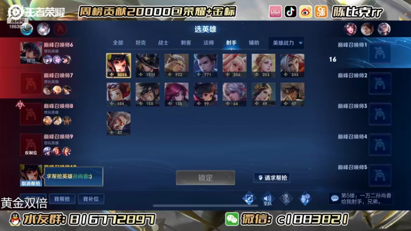 【2022-08-07 22点场】陈比克rr：随便打一下了啊