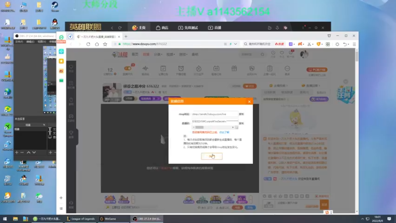 【2022-08-08 18点场】一万九千把大头：峡谷之巅冲分 616322