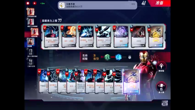 【2022-08-05 18点场】旧歌在此：最强战士在线