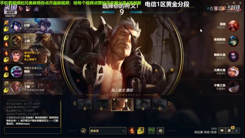 中单盖伦对线琪亚娜，10-4结束游戏....