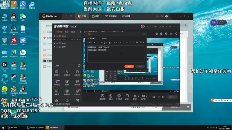 【2022-08-07 19点场】陆久渊：绝活永恩仍需加油！