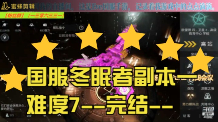 国服冬眠者副本1-7难度-完结