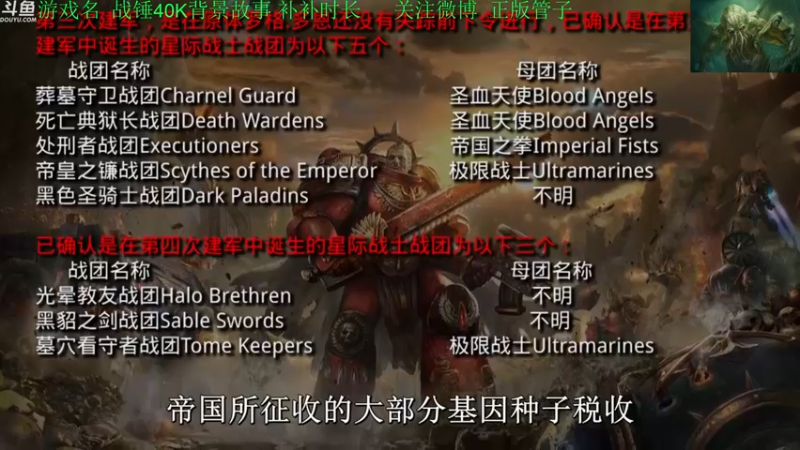 【2022-08-08 21点场】正版管子：【管子】战锤背景·另类搞笑高能主播