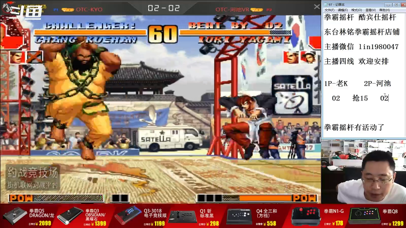 【格斗游戏】东台林铭的精彩时刻 20220808 17点场