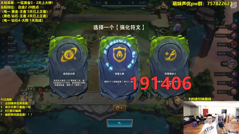 【2022-08-08 20点场】阿涛皎月Carry：斗鱼F4- 顶级上分王！！