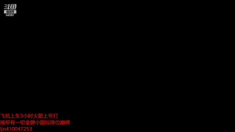 【2022-08-08 18点场】南斗：你们快乐就好。希望我今天顺利一点