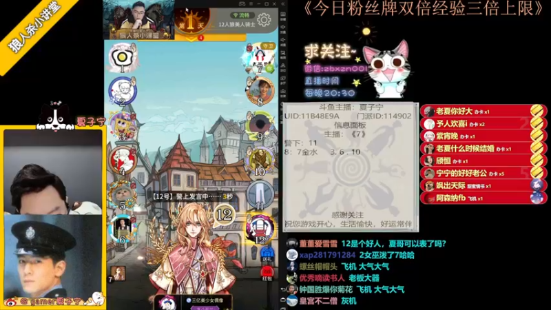 【2022-08-07 22点场】夏子宁：《狼人杀小讲堂》