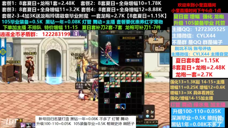 【2022-08-08 16点场】红眼小奎：新号回归名望打造增幅龙袍