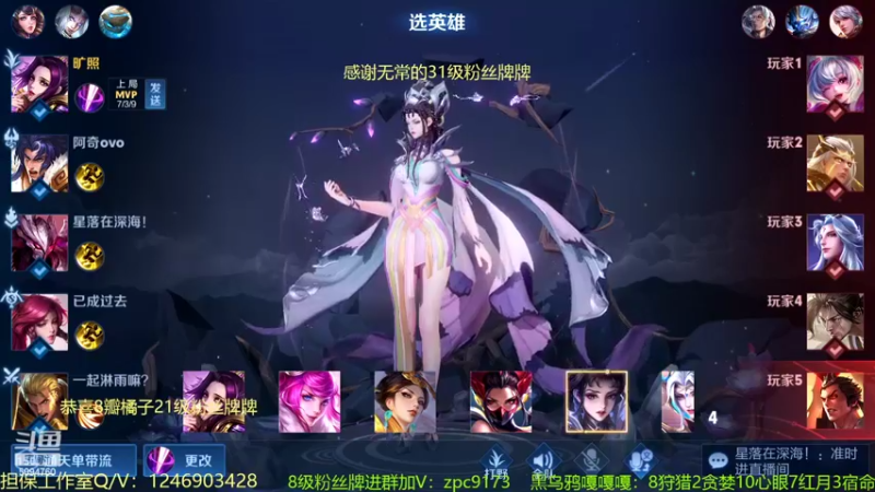 【2022-08-08 00点场】青鸾少年云天河：巅峰赛挑战40连胜～