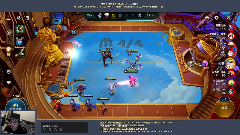 【金铲铲之战】主任5748的精彩时刻 20220808 00点场