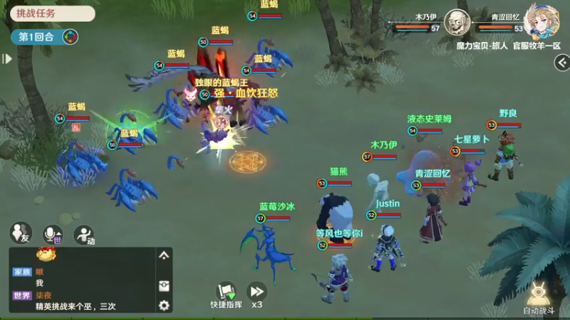 【2022-08-07 18点场】浩瀚晴海：魔力宝贝-旅人，升----------