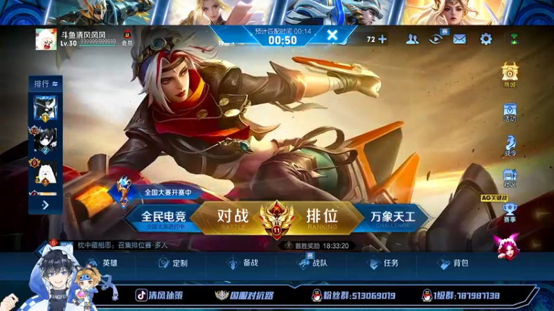 【2022-08-06 22点场】清风孙策：已国一巅峰赛冲前十