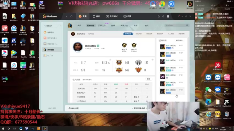 【2022-08-08 09点场】十月船长丶：一桶2100，嘎嘎在乱杀