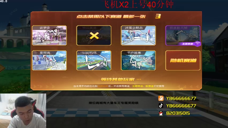 【2022-08-07 22点场】BN丶严斌：晚上好，来起飞了。