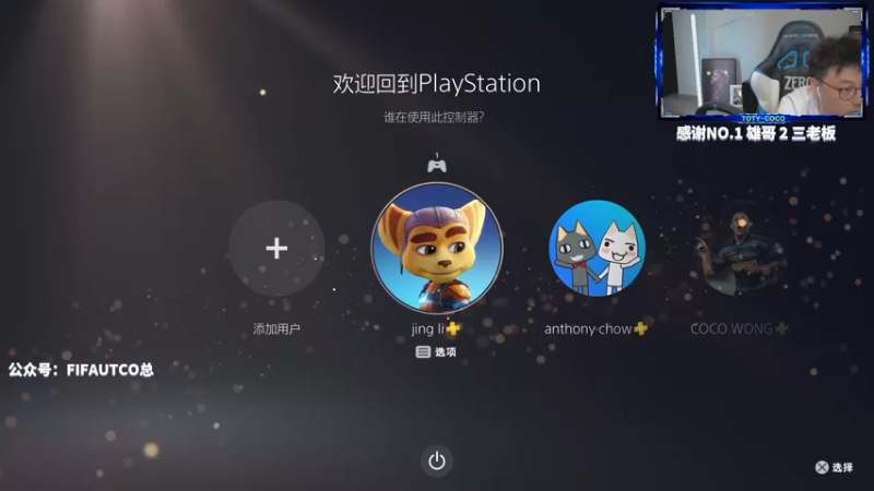 【2022-08-07 19点场】COCO花式FIFA：今天你欧了吗？