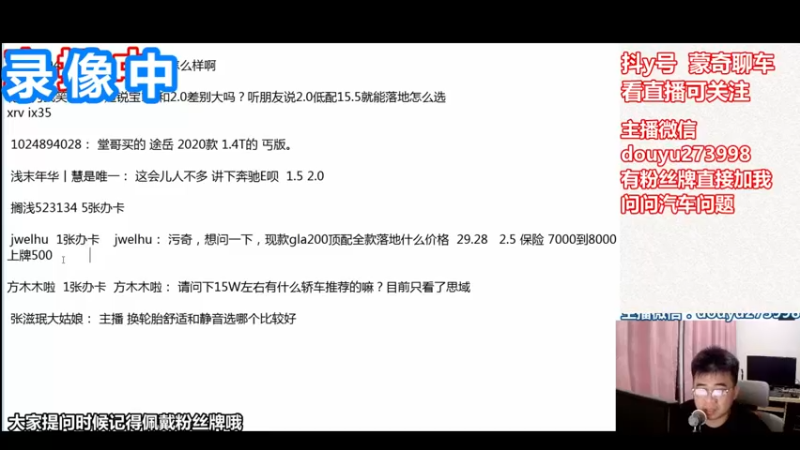 【2022-08-08 20点场】蒙奇聊车：蒙奇聊车  聊聊车