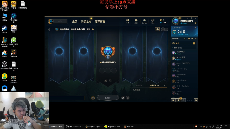 【英雄联盟】网友张顺飞的精彩时刻 20220808 19点场