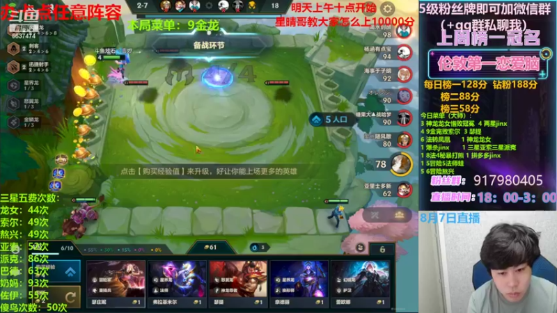【2022-08-08 02点场】Xs雲烬：推荐阵容：pdd金克斯
