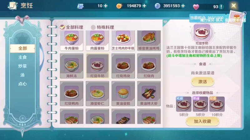【2022-08-08 14点场】浩瀚晴海：魔力宝贝-旅人，升----------