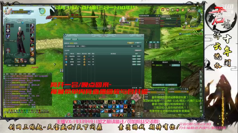 【2022-08-07 21点场】君域丶君莫辰：缘起剑叄-待君共娱~25人龙渊泽策T