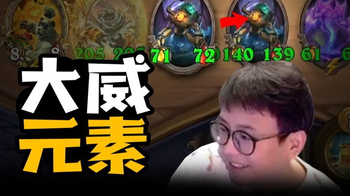 【夜吹的战棋日记661】元素小技巧，一回合身材+70 +70！！