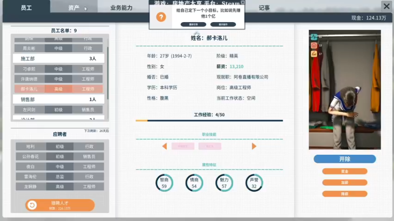 【2022-08-07 20点场】白白阿卷：房地产大亨…试播
