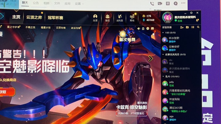 8.7晚陪2