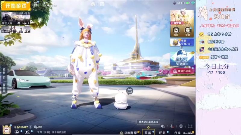 【2022-08-07 22点场】你看着办吧哼：ʕ•͡•ʔ 可可爱爱没有脑袋哼
