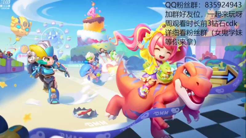 【2022-08-06 16点场】闪烁心系梦寄：看直播领钻石cdk