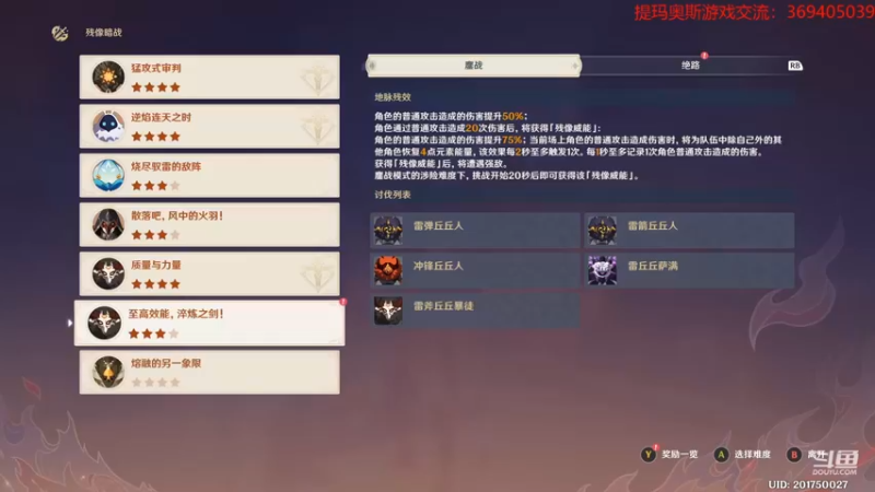 【2022-08-06 15点场】dimaaosi：原神卢老爷活动，听说难度很高？
