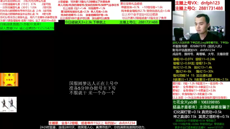 【2022-08-07 22点场】今日不服：天天不服啊！碰瓷土罐100个跑，账号评估