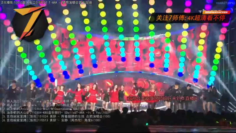 【2022-08-08 16点场】7师傅：清晨醒脑！T-ARA根本停不下来！