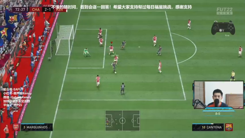 【2022-08-08 13点场】葫芦娃Kenny：4321周赛检验。游戏萌新交流，不懂来问