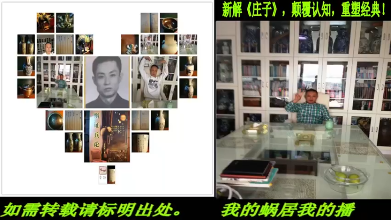 【2022-08-08 20点场】匡老师教育修身话题：新解《庄子》颠覆认知重塑经典！