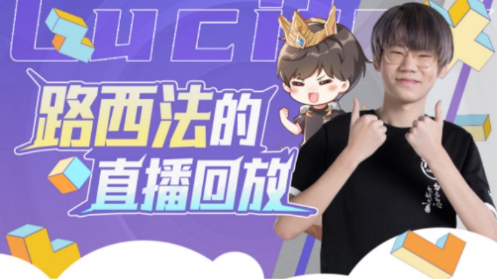 【2022-08-07 22点场】YTG丶西法：西法：冲国服王昭君！！