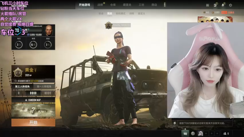 【2022-08-07 20点场】奇妙的四月：摄像头有位：白羊女孩~